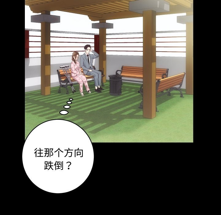 [韩国漫画] 房产姐妹花 剧情,职场#[135P]-125