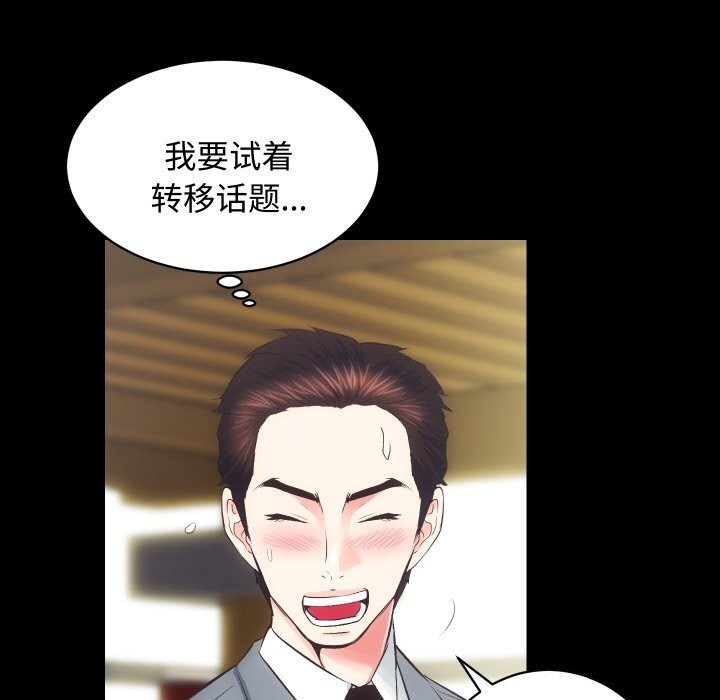 [韩国漫画] 房产姐妹花 剧情,职场#[135P]-126
