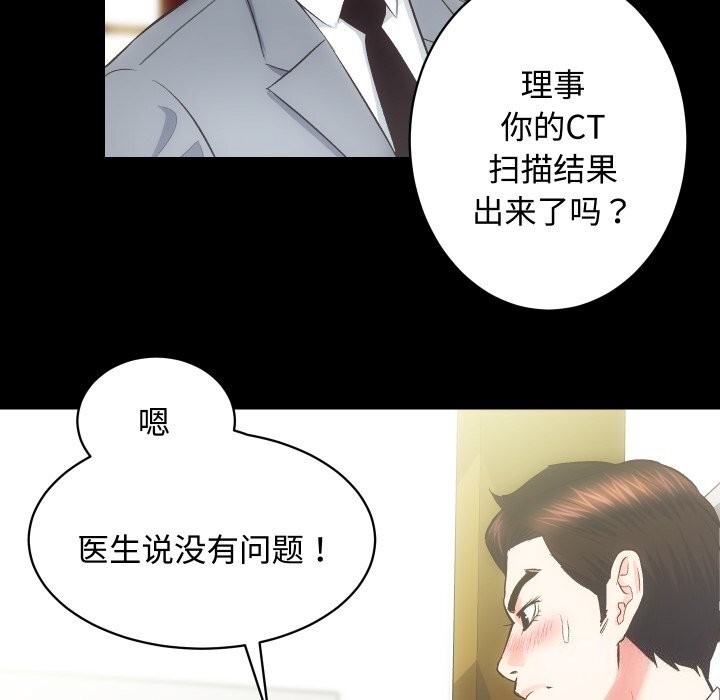 [韩国漫画] 房产姐妹花 剧情,职场#[135P]-127