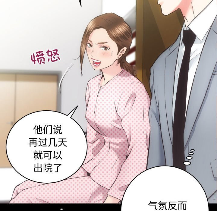 [韩国漫画] 房产姐妹花 剧情,职场#[135P]-128