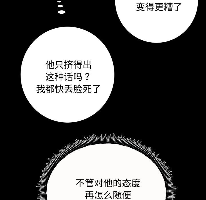 [韩国漫画] 房产姐妹花 剧情,职场#[135P]-129