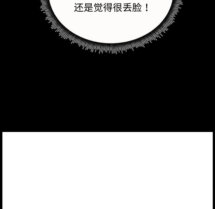 [韩国漫画] 房产姐妹花 剧情,职场#[135P]-130