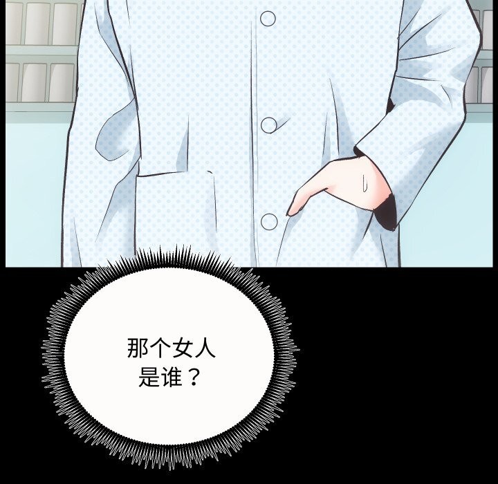 [韩国漫画] 房产姐妹花 剧情,职场#[135P]-132