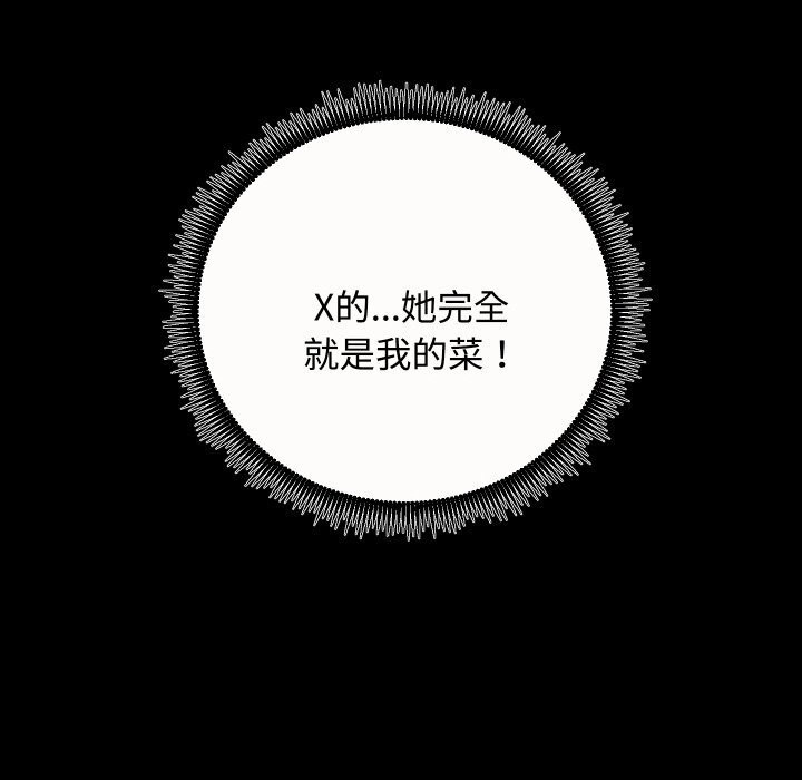 [韩国漫画] 房产姐妹花 剧情,职场#[135P]-133