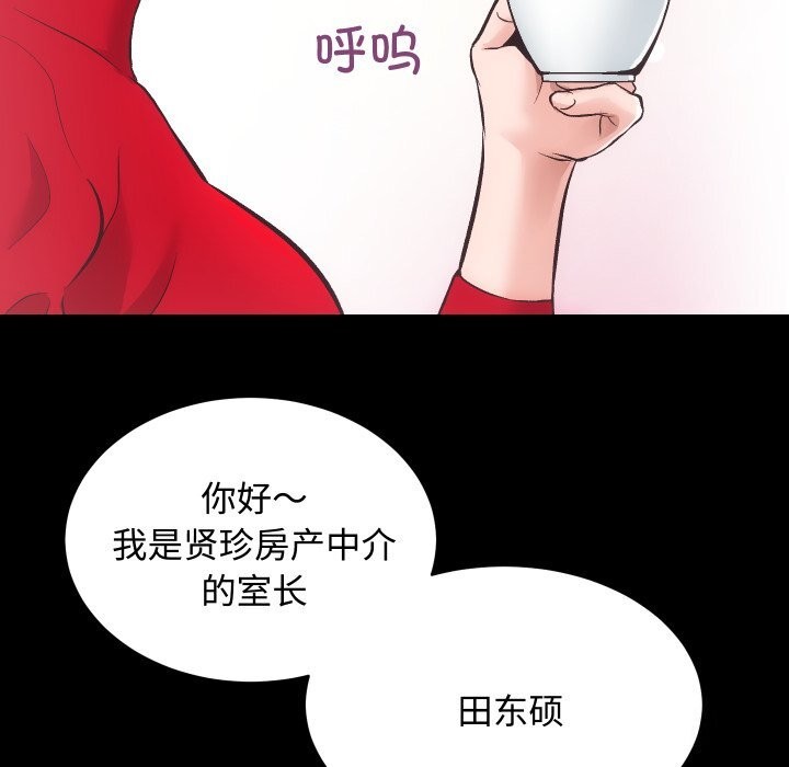 [韩国漫画] 房产姐妹花 剧情,职场#[135P]-18