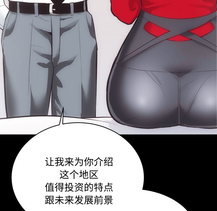 [韩国漫画] 房产姐妹花 剧情,职场#[135P]-20