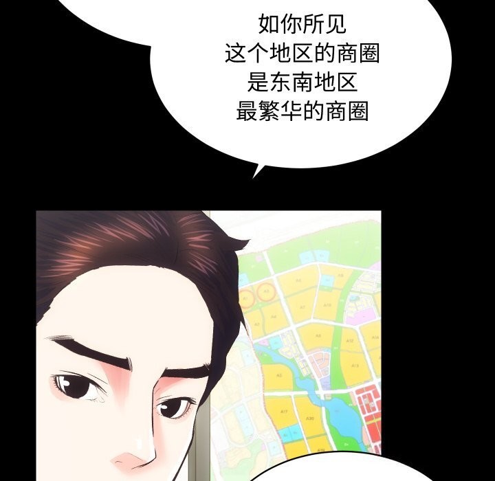 [韩国漫画] 房产姐妹花 剧情,职场#[135P]-21