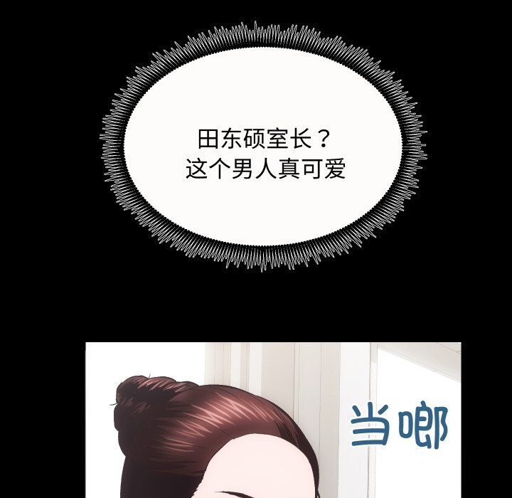 [韩国漫画] 房产姐妹花 剧情,职场#[135P]-23