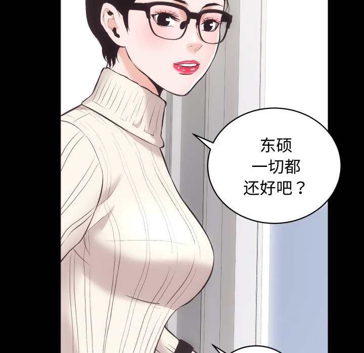 [韩国漫画] 房产姐妹花 剧情,职场#[135P]-24