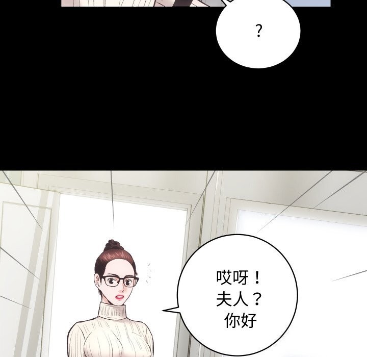 [韩国漫画] 房产姐妹花 剧情,职场#[135P]-25