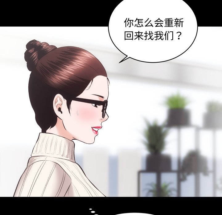 [韩国漫画] 房产姐妹花 剧情,职场#[135P]-28