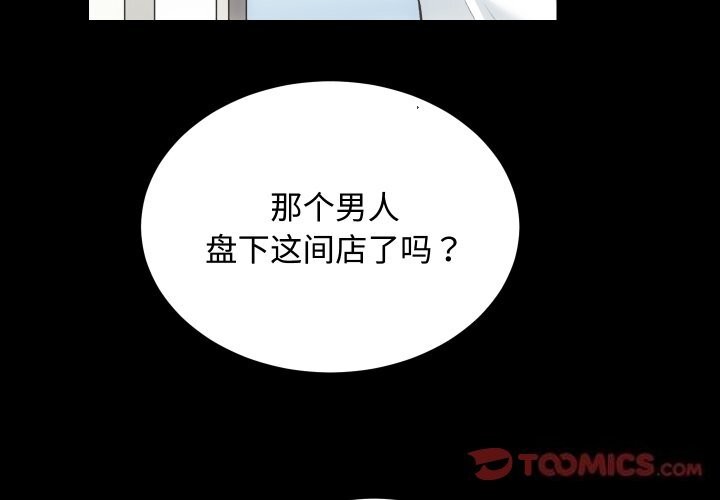 [韩国漫画] 房产姐妹花 剧情,职场#[135P]-3