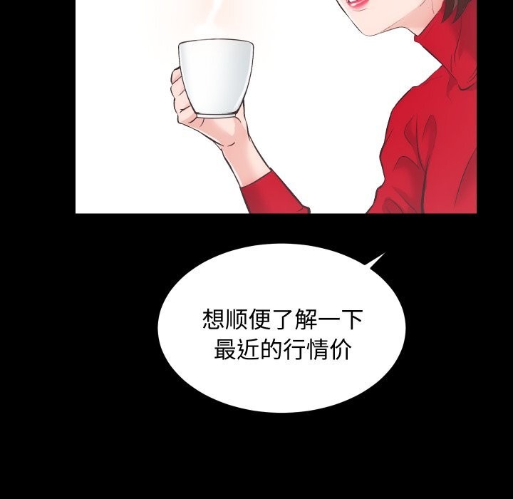 [韩国漫画] 房产姐妹花 剧情,职场#[135P]-30