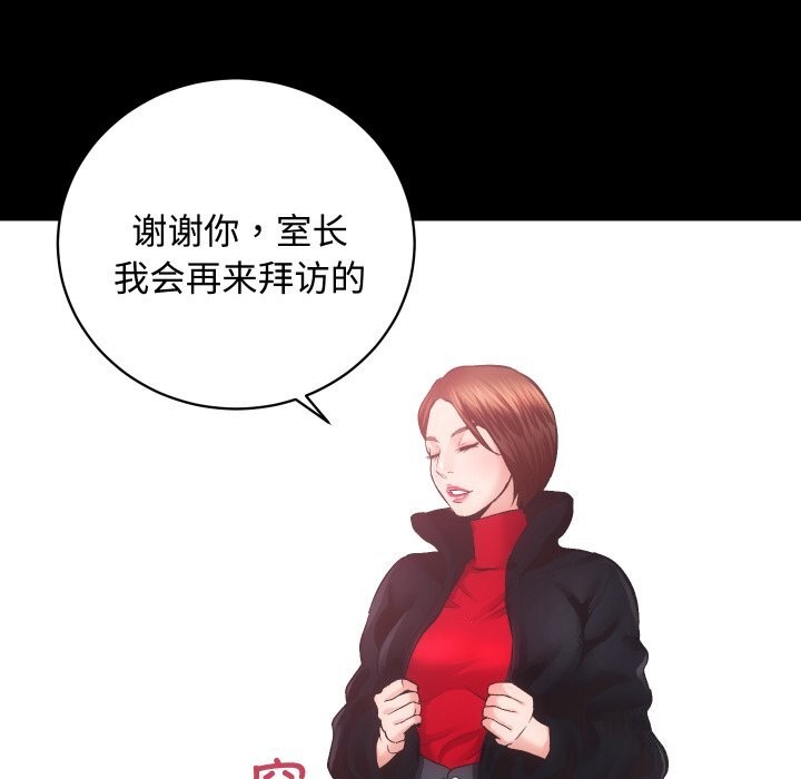 [韩国漫画] 房产姐妹花 剧情,职场#[135P]-31