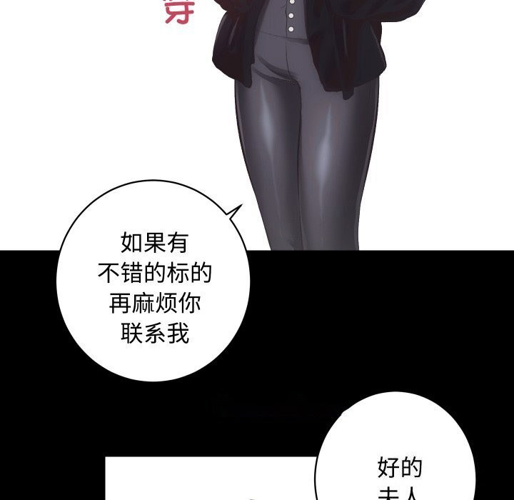 [韩国漫画] 房产姐妹花 剧情,职场#[135P]-32