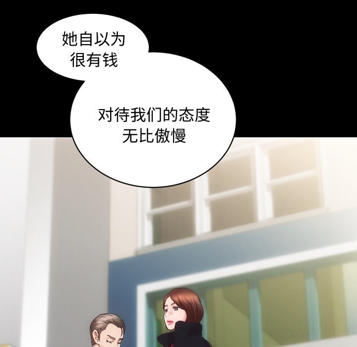[韩国漫画] 房产姐妹花 剧情,职场#[135P]-34