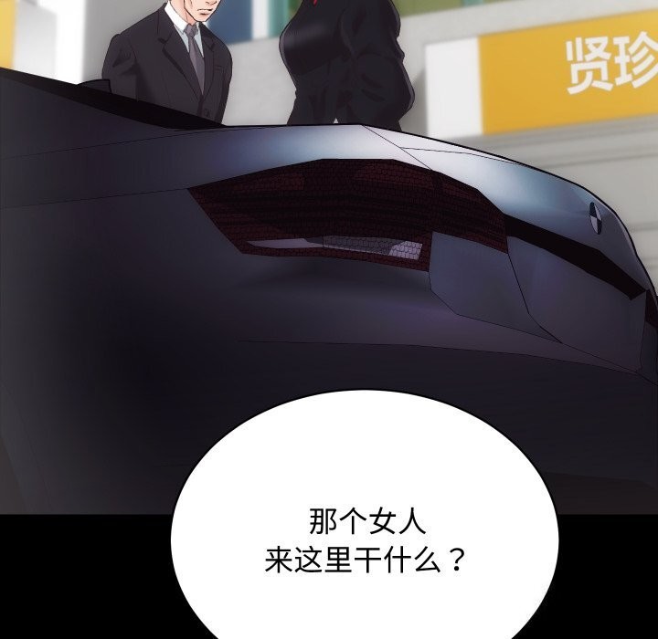 [韩国漫画] 房产姐妹花 剧情,职场#[135P]-35