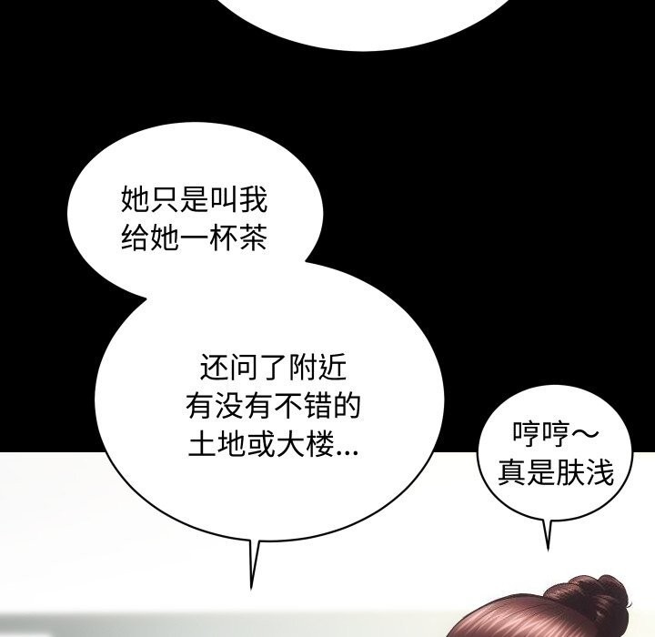 [韩国漫画] 房产姐妹花 剧情,职场#[135P]-36