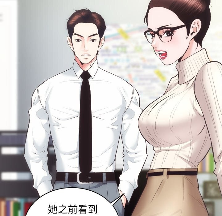 [韩国漫画] 房产姐妹花 剧情,职场#[135P]-37