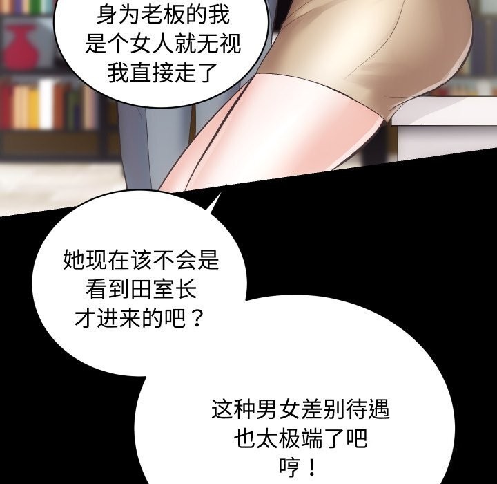 [韩国漫画] 房产姐妹花 剧情,职场#[135P]-38