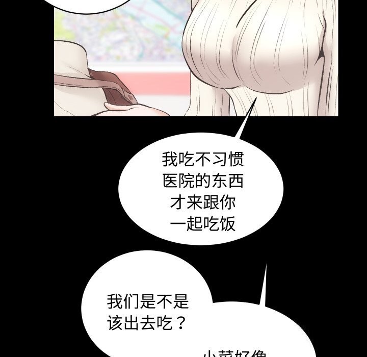 [韩国漫画] 房产姐妹花 剧情,职场#[135P]-42