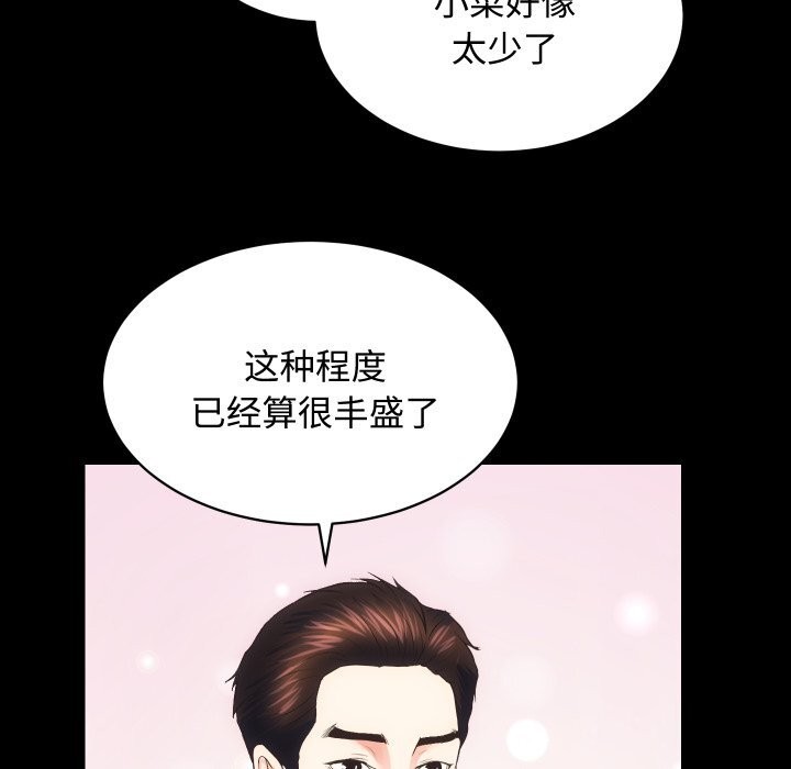 [韩国漫画] 房产姐妹花 剧情,职场#[135P]-43