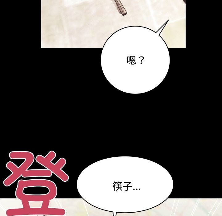 [韩国漫画] 房产姐妹花 剧情,职场#[135P]-46