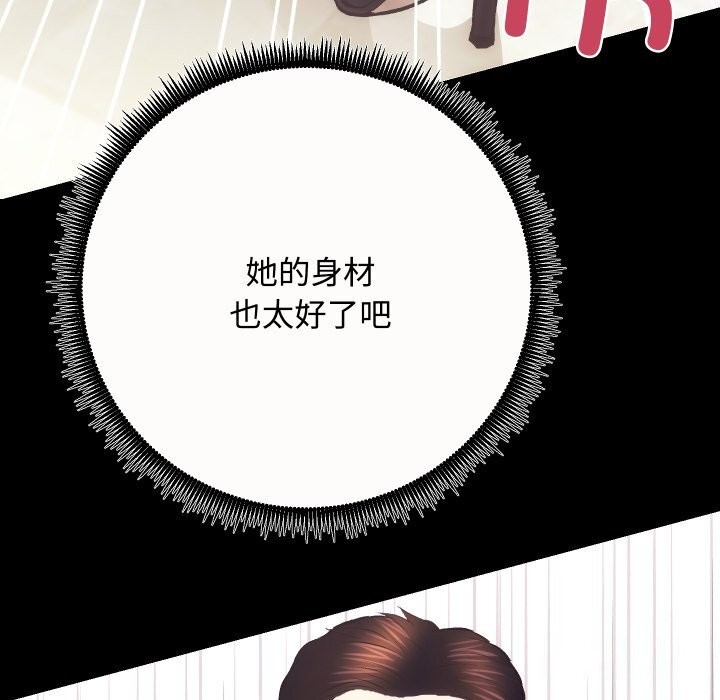 [韩国漫画] 房产姐妹花 剧情,职场#[135P]-49