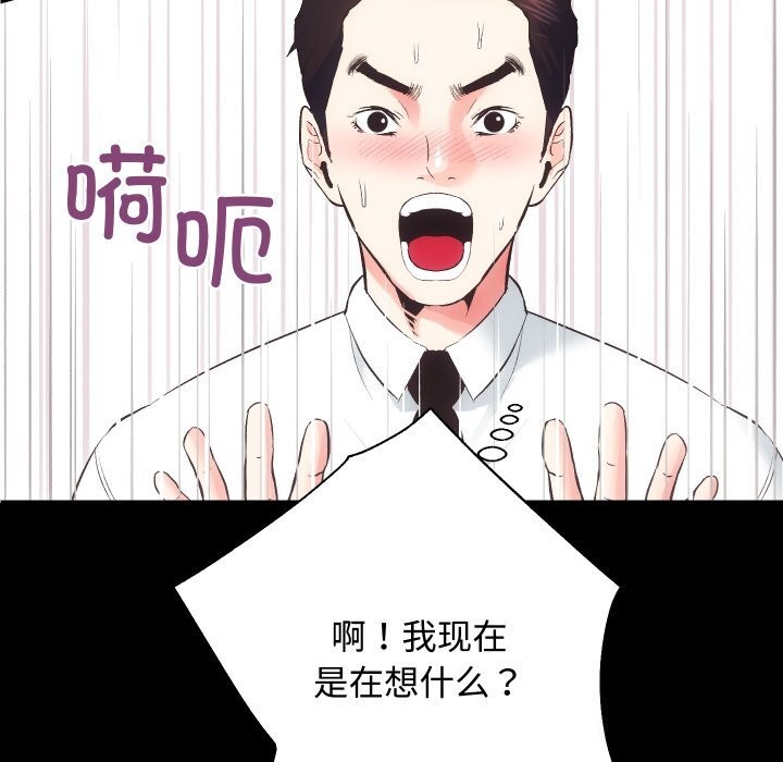 [韩国漫画] 房产姐妹花 剧情,职场#[135P]-50