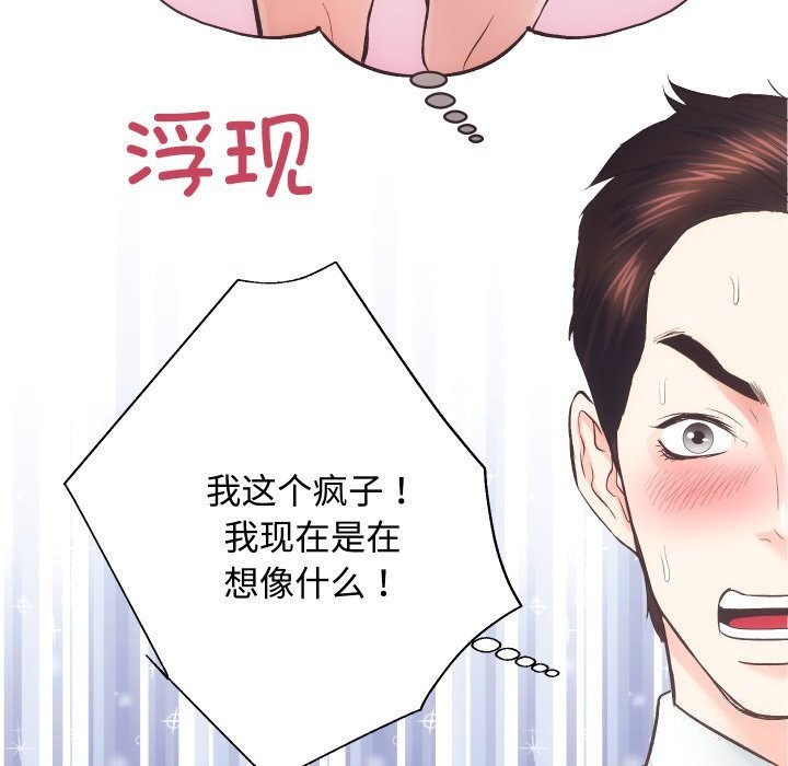 [韩国漫画] 房产姐妹花 剧情,职场#[135P]-53