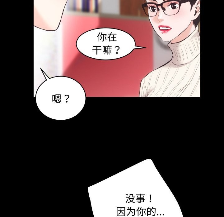 [韩国漫画] 房产姐妹花 剧情,职场#[135P]-55