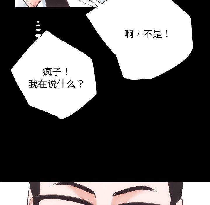 [韩国漫画] 房产姐妹花 剧情,职场#[135P]-57