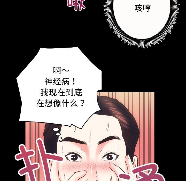 [韩国漫画] 房产姐妹花 剧情,职场#[135P]-61