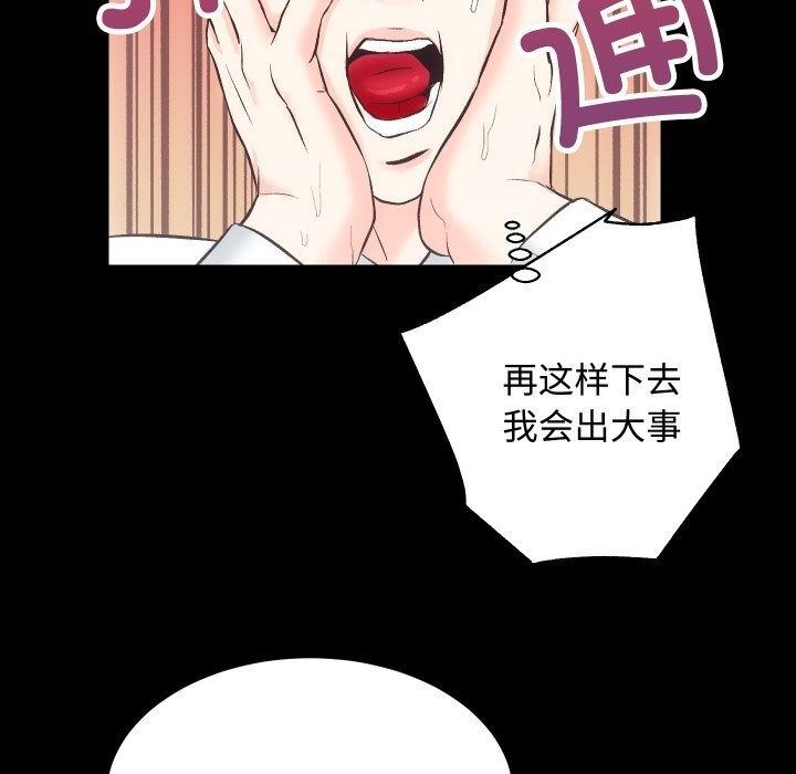 [韩国漫画] 房产姐妹花 剧情,职场#[135P]-62