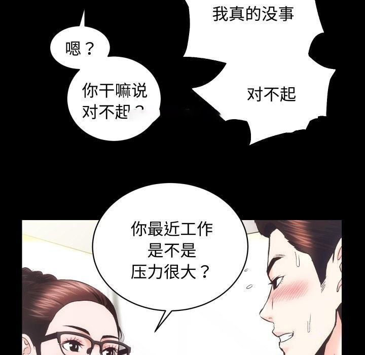 [韩国漫画] 房产姐妹花 剧情,职场#[135P]-64
