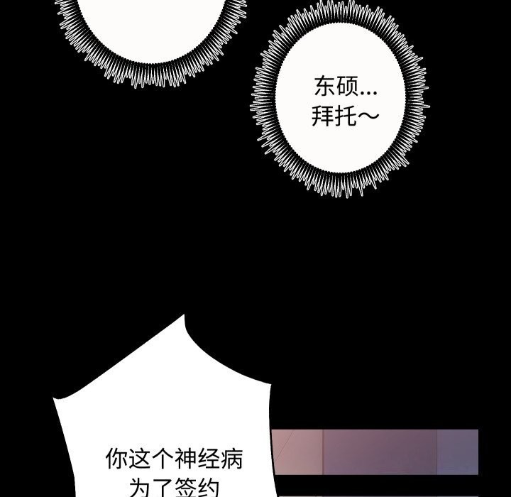 [韩国漫画] 房产姐妹花 剧情,职场#[135P]-69