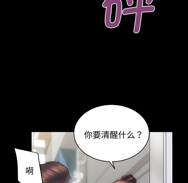 [韩国漫画] 房产姐妹花 剧情,职场#[135P]-73