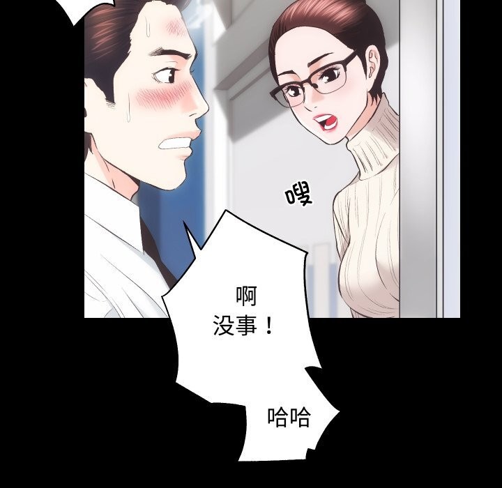 [韩国漫画] 房产姐妹花 剧情,职场#[135P]-74