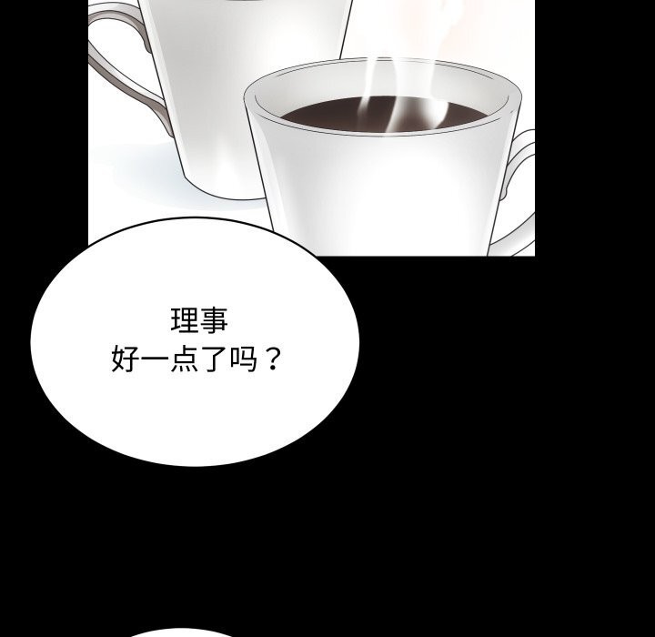 [韩国漫画] 房产姐妹花 剧情,职场#[135P]-77