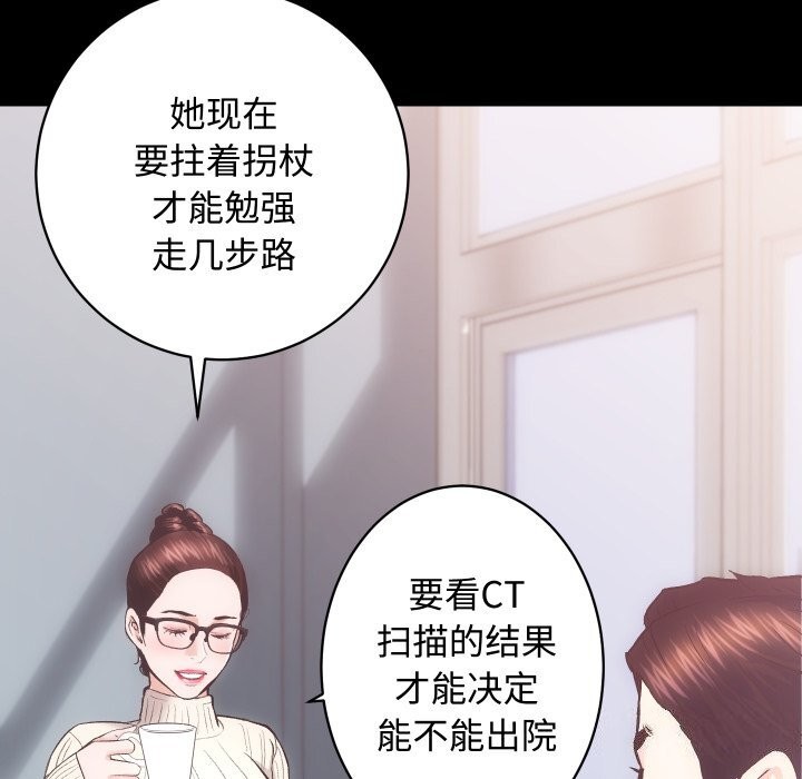 [韩国漫画] 房产姐妹花 剧情,职场#[135P]-78
