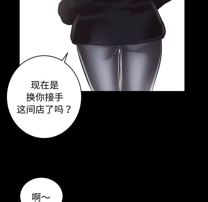 [韩国漫画] 房产姐妹花 剧情,职场#[135P]-8