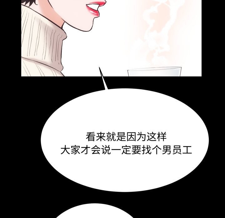 [韩国漫画] 房产姐妹花 剧情,职场#[135P]-81