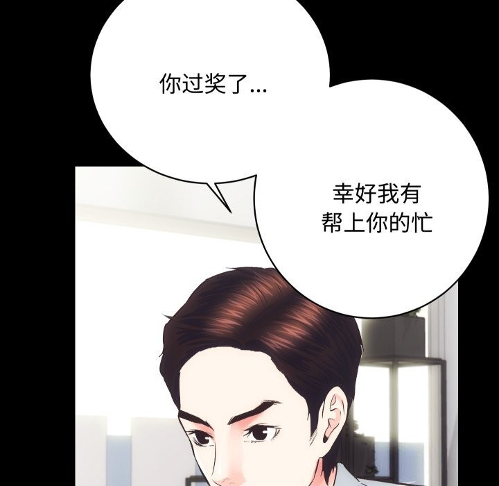 [韩国漫画] 房产姐妹花 剧情,职场#[135P]-82