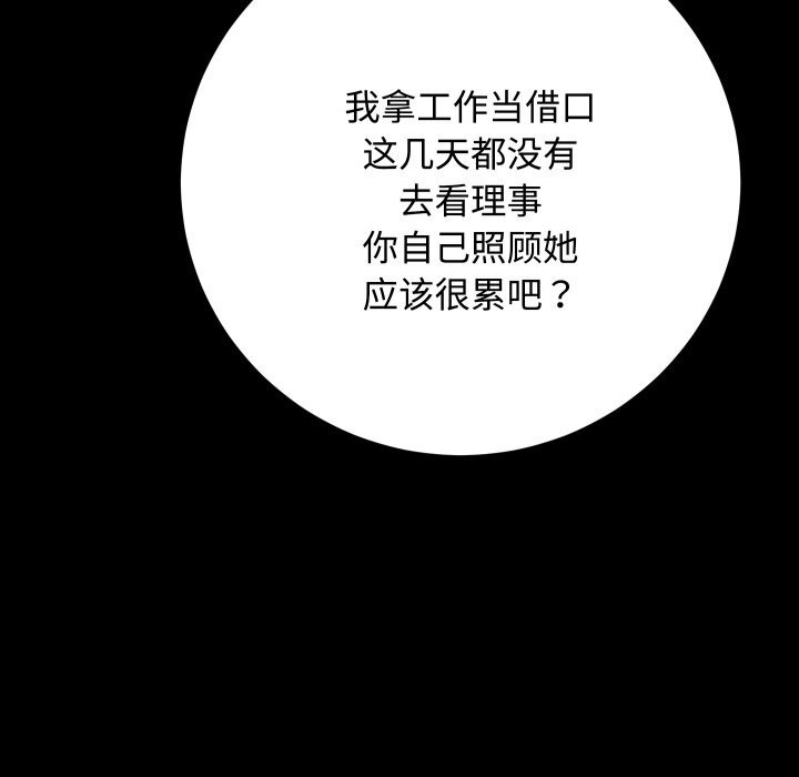 [韩国漫画] 房产姐妹花 剧情,职场#[135P]-84