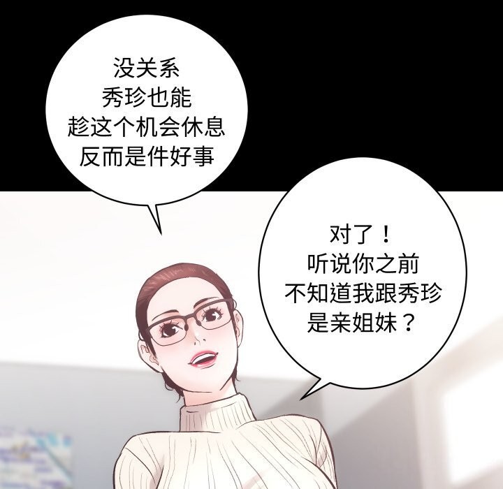[韩国漫画] 房产姐妹花 剧情,职场#[135P]-85