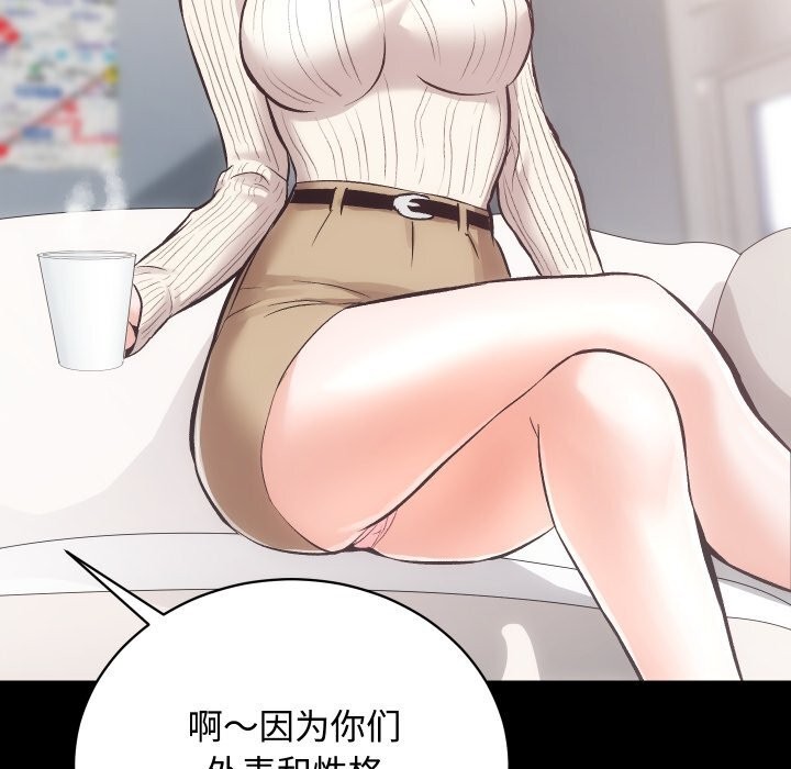 [韩国漫画] 房产姐妹花 剧情,职场#[135P]-86