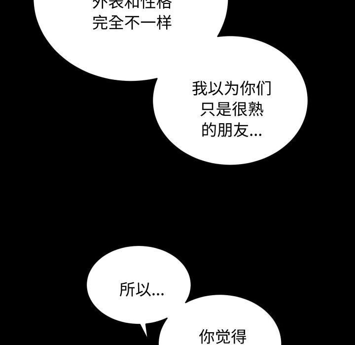 [韩国漫画] 房产姐妹花 剧情,职场#[135P]-87