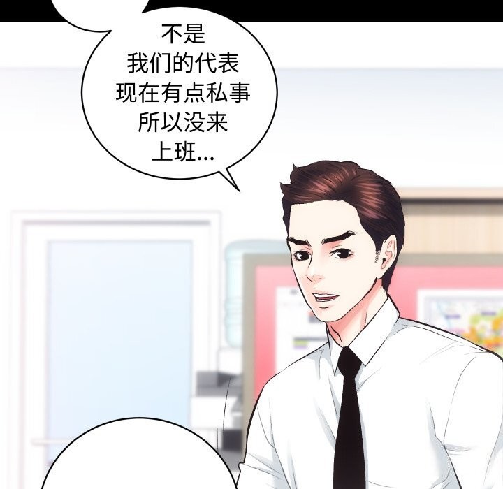 [韩国漫画] 房产姐妹花 剧情,职场#[135P]-9