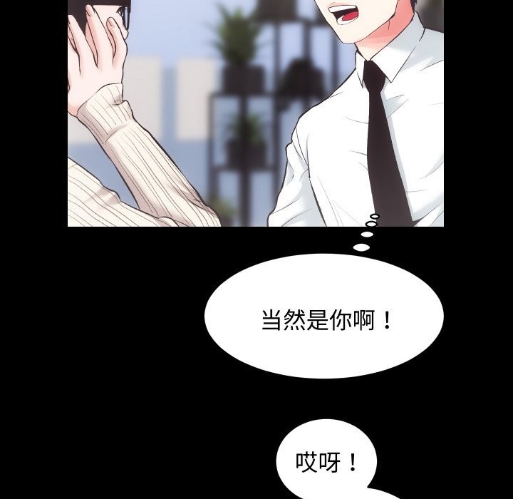 [韩国漫画] 房产姐妹花 剧情,职场#[135P]-90