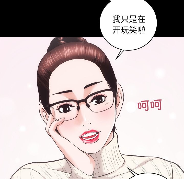 [韩国漫画] 房产姐妹花 剧情,职场#[135P]-91